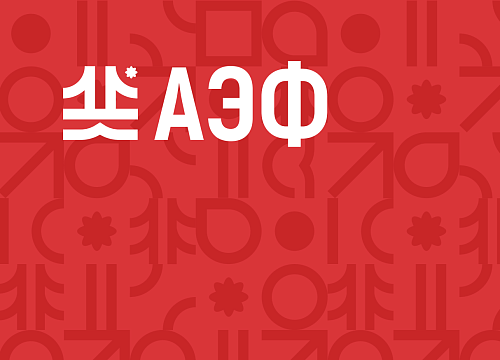 The Russia-China Economic Forum "AmurExpo-2026"